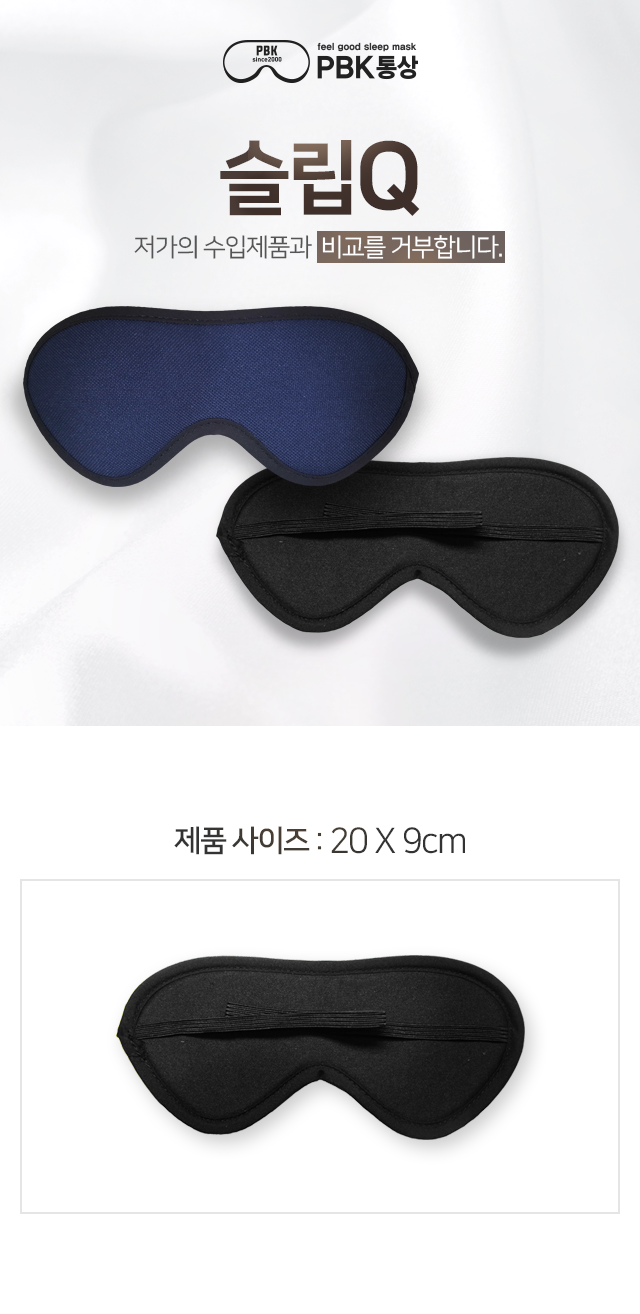 01_view_07_슬립q.png
