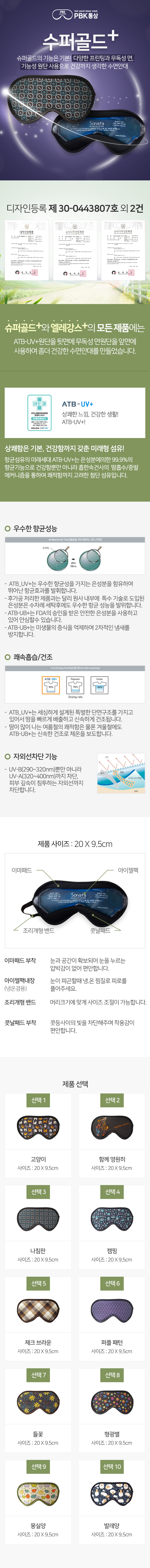 m_수퍼골드-플러스.png
