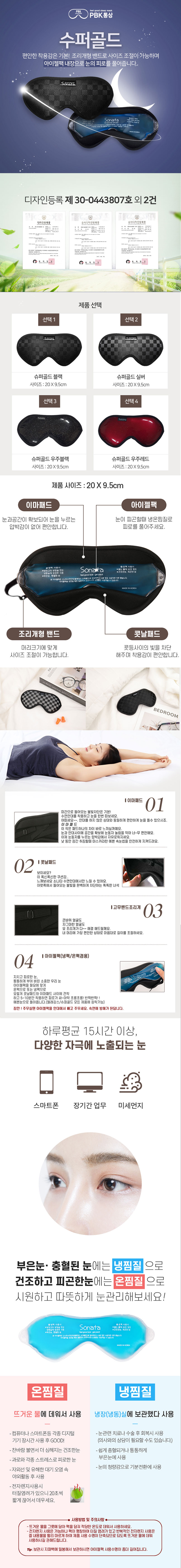 수퍼골드640.jpg
